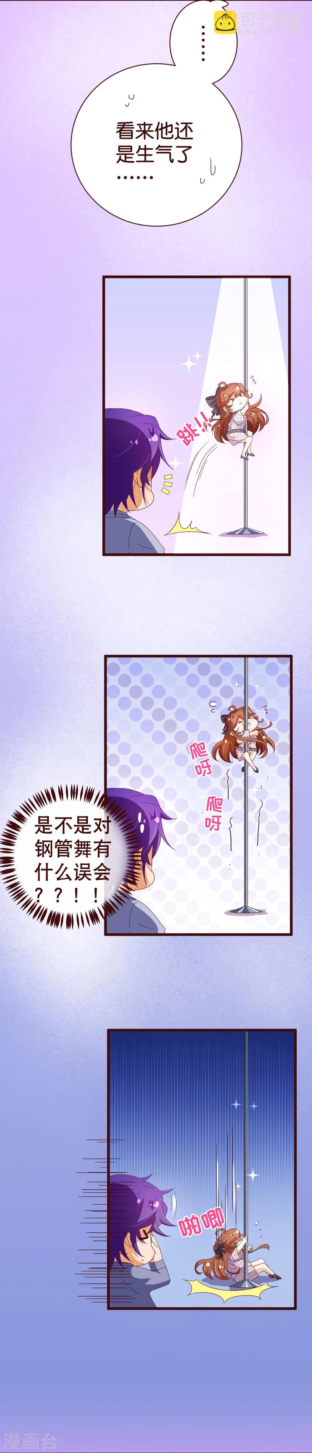第110话 跳舞4