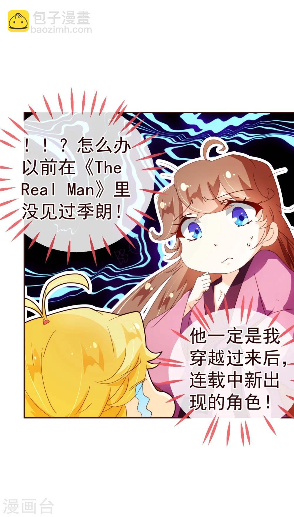 第67话 大嫂14