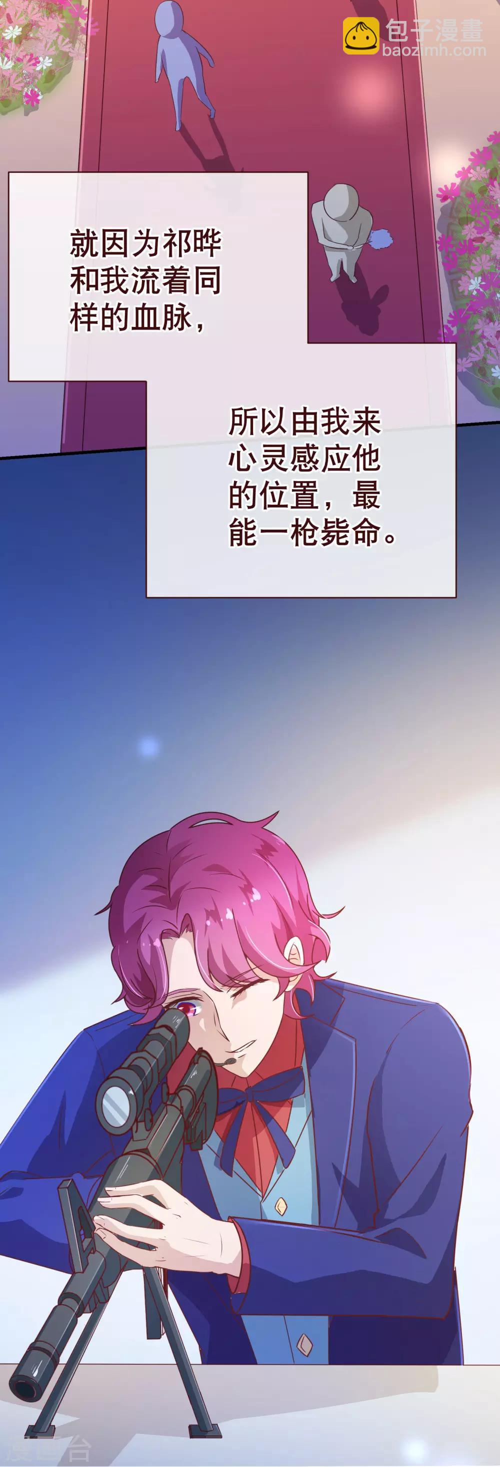 第121话 刺杀18