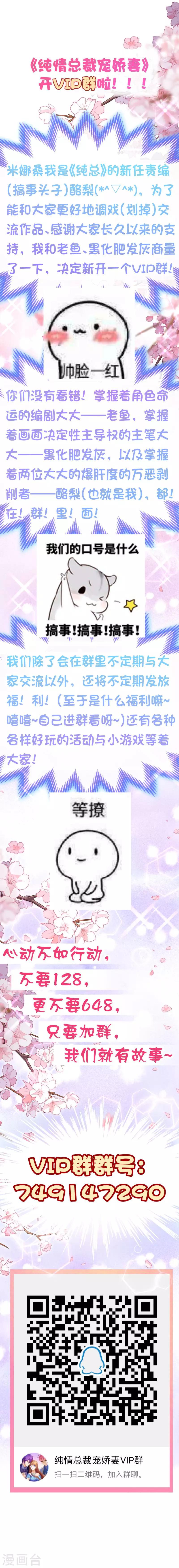 第2季70话 我都心甘情愿39