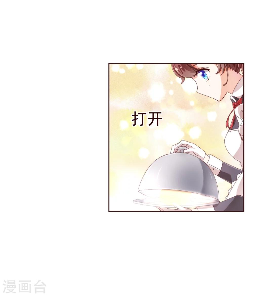 第36话 侍餐21