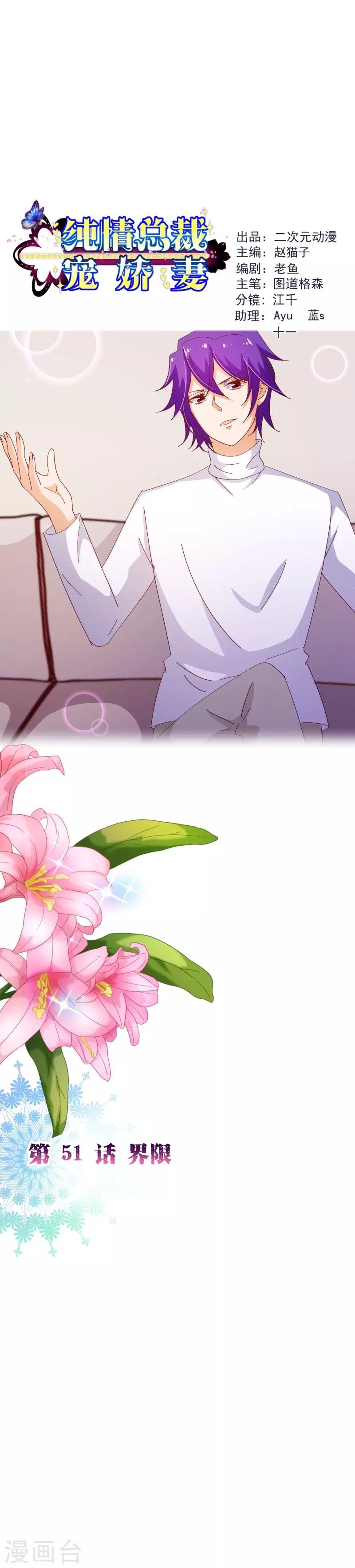 第2季51话 界限0