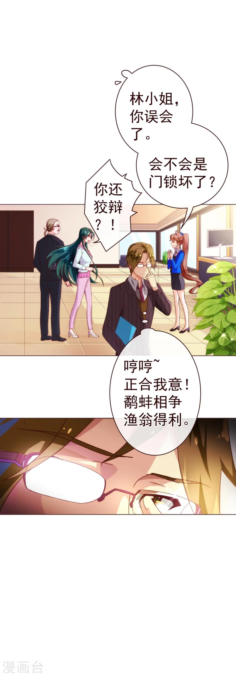 第44话 相争19