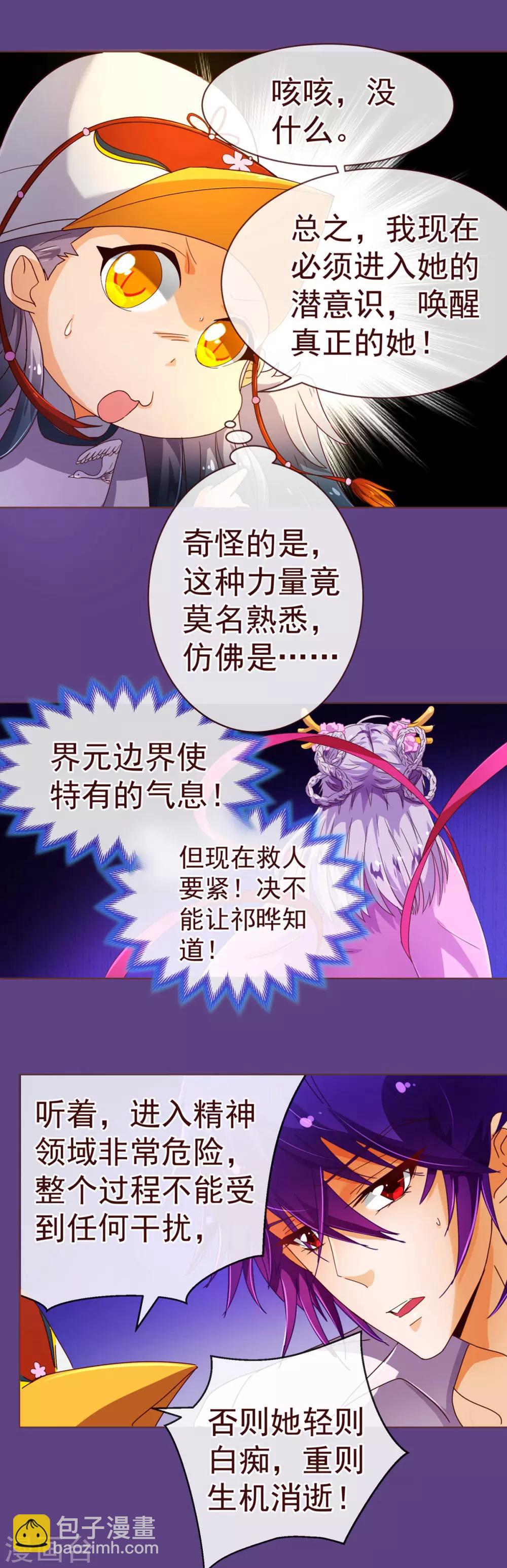 第84话 秘密25