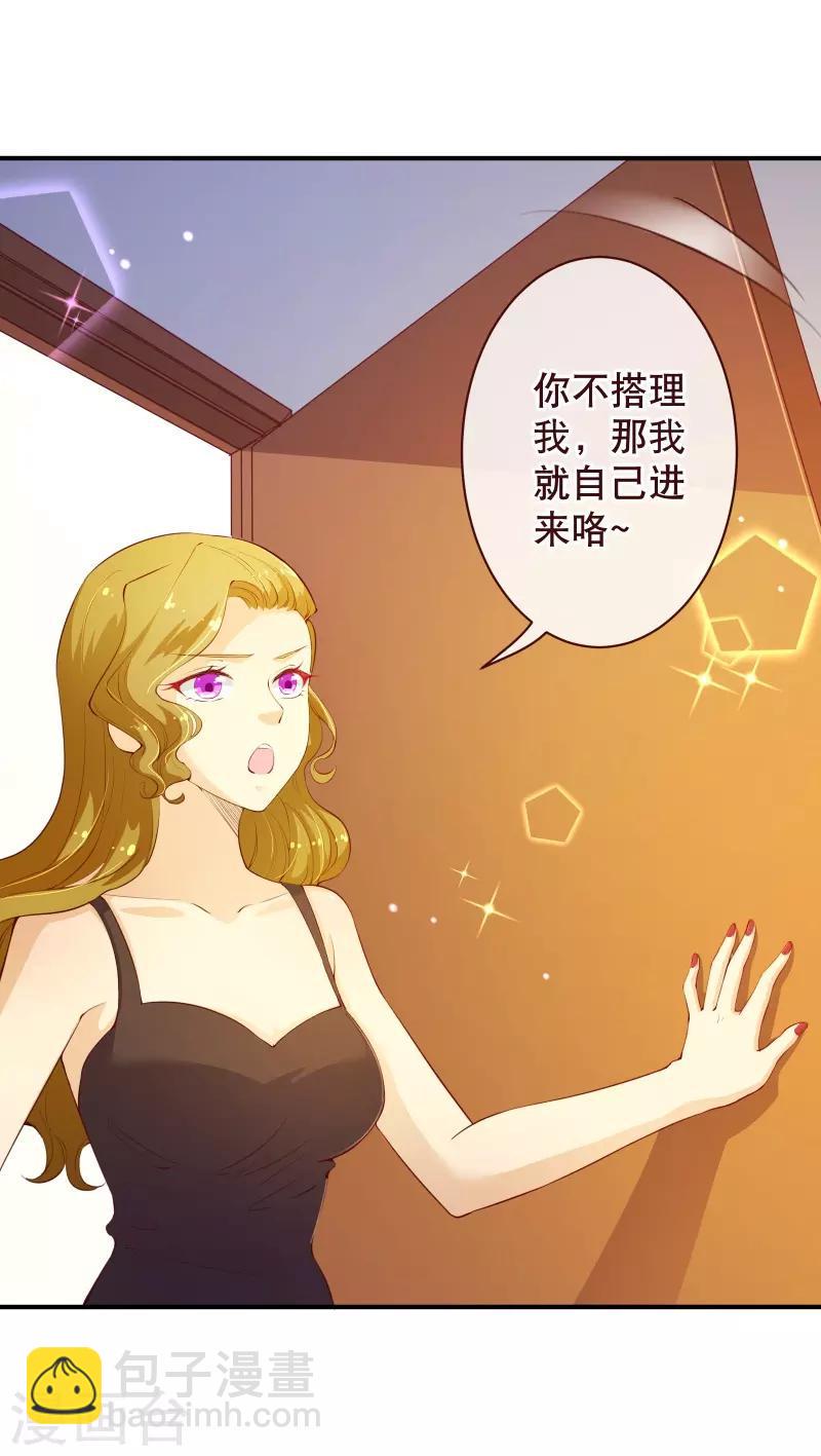 第2季58话 那我进来咯7