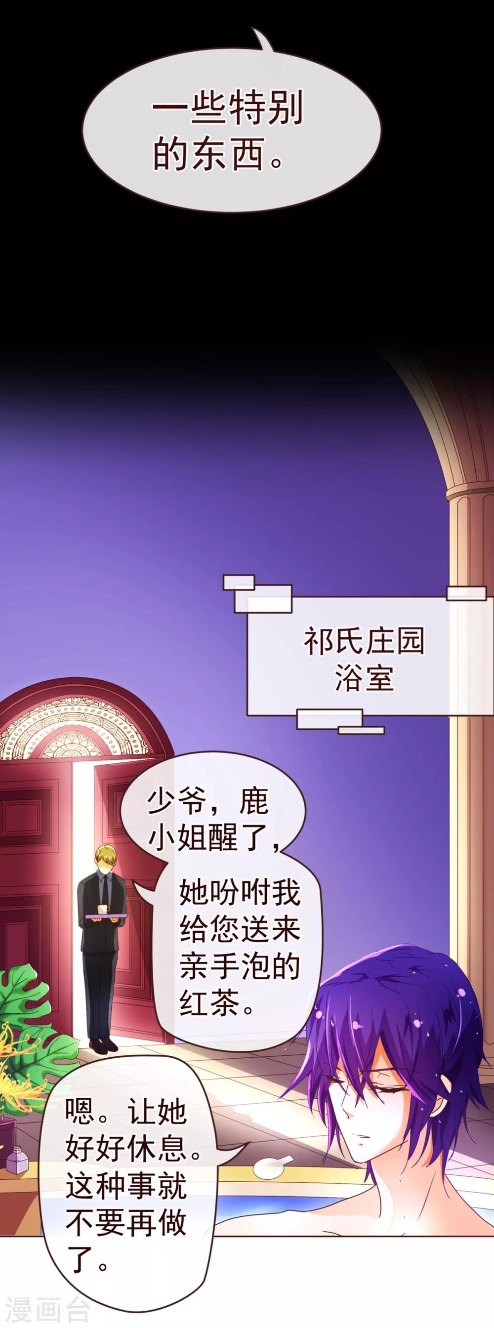 第81话 照顾11