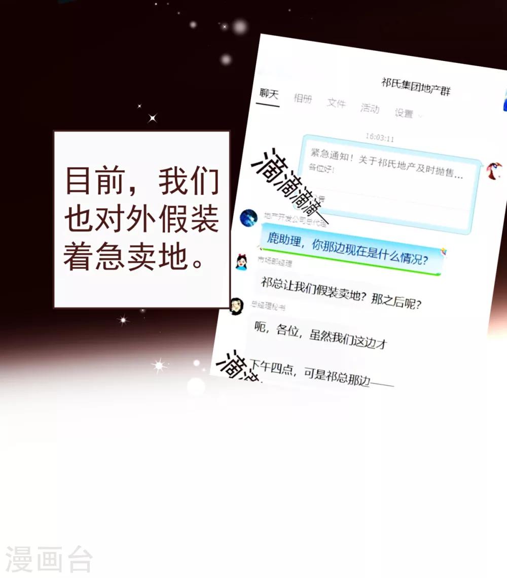 第68话 联手7