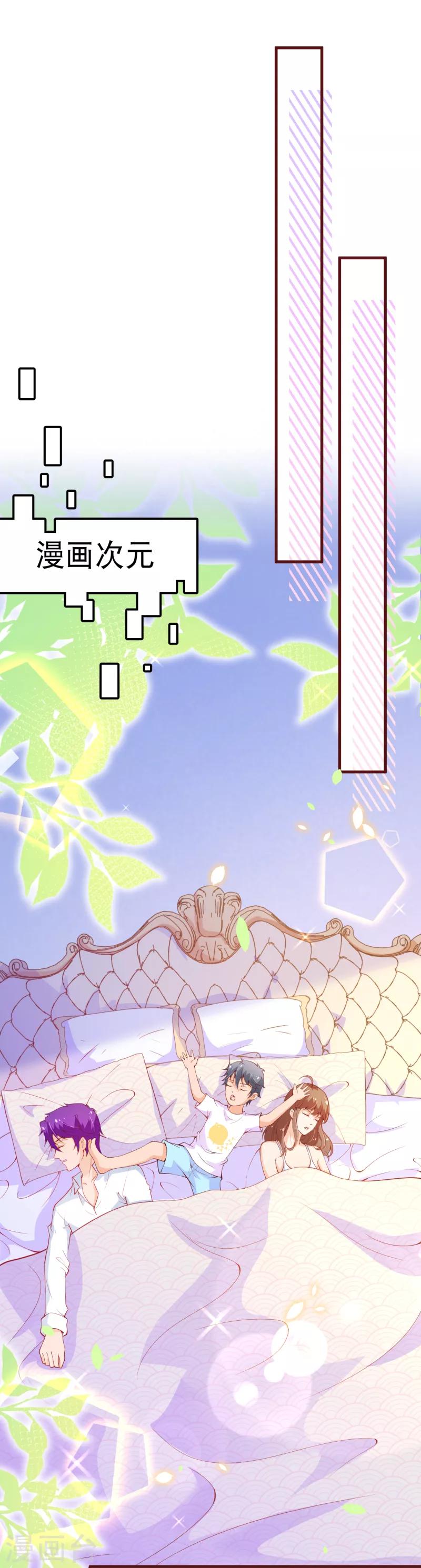 第2季101话 清理无主次元的条件8