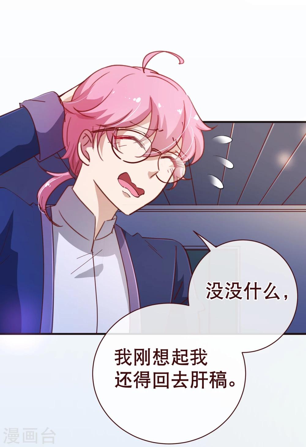 第2季9话 道歉12