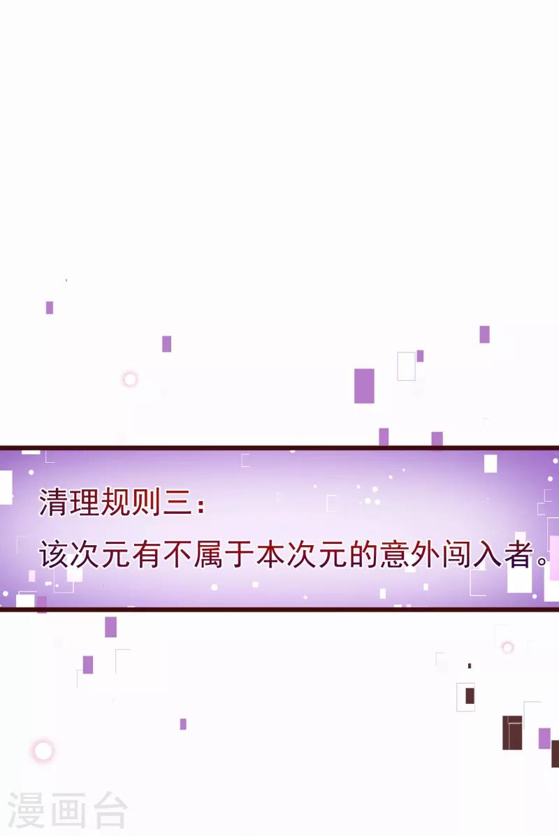 第2季102话 谁在煽动林玉？6