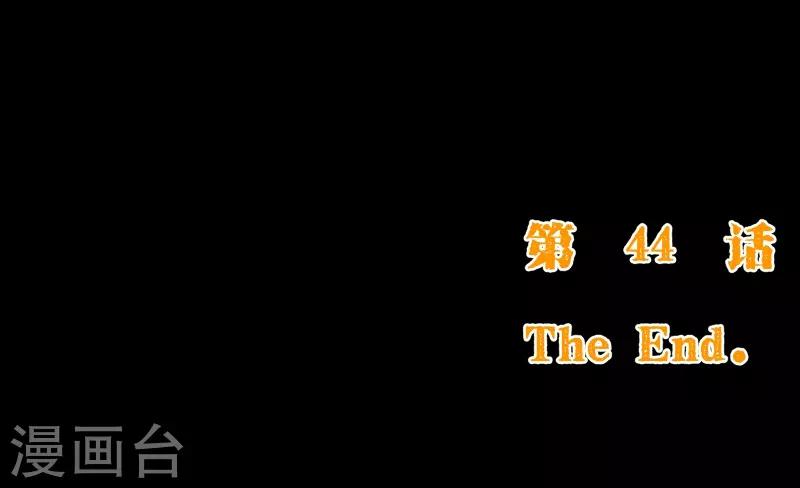 第2季44话 清算17