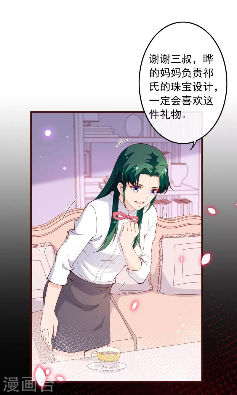 第2季96话 婚礼上的心动奇迹7