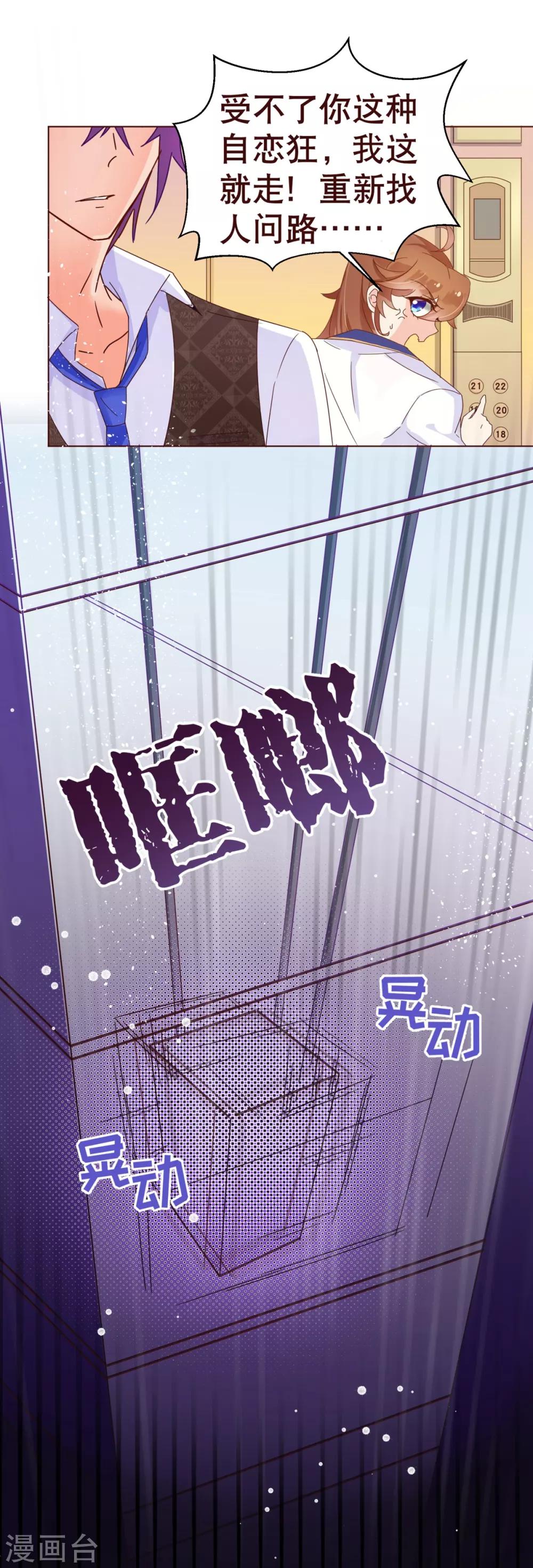 第1话 电梯26