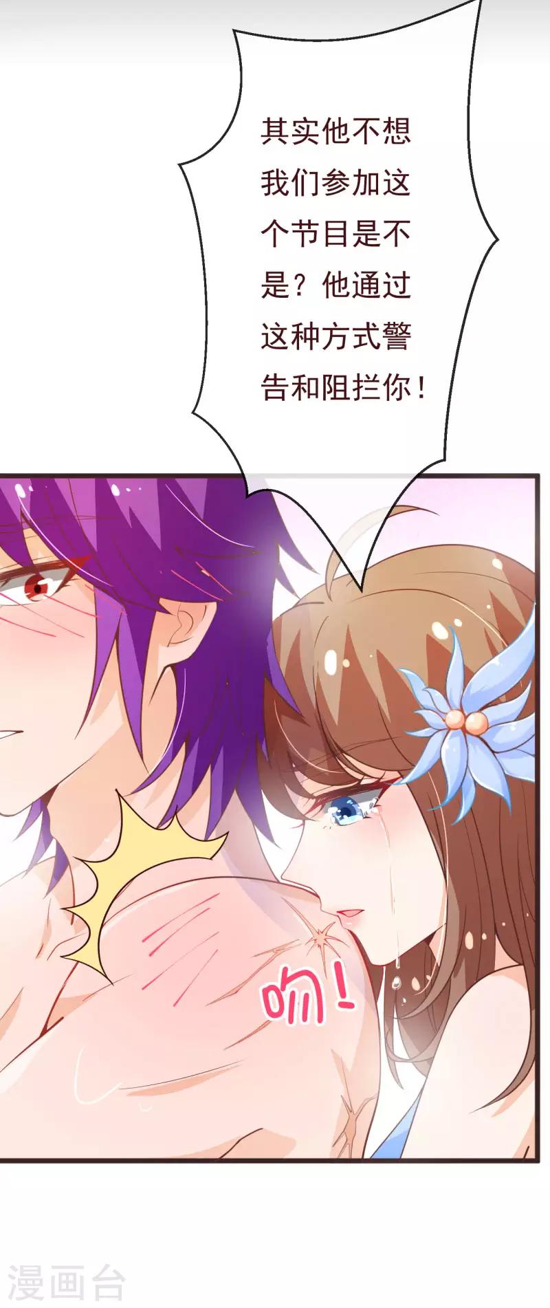第2季93话 总裁的浪漫新婚23