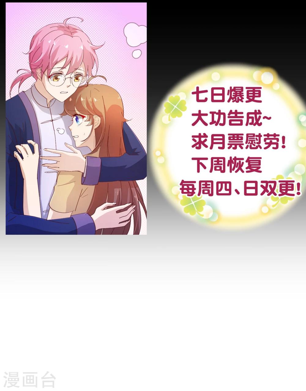 第2季7话 喜欢21