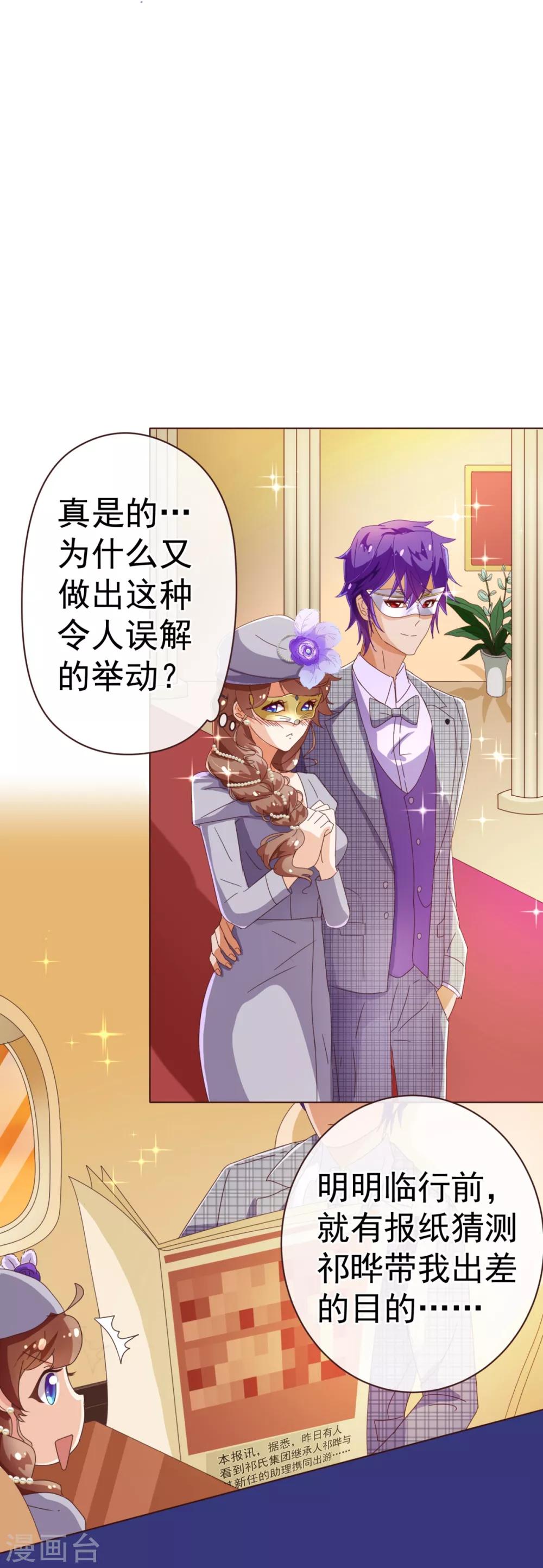 第54话 被潜？！4