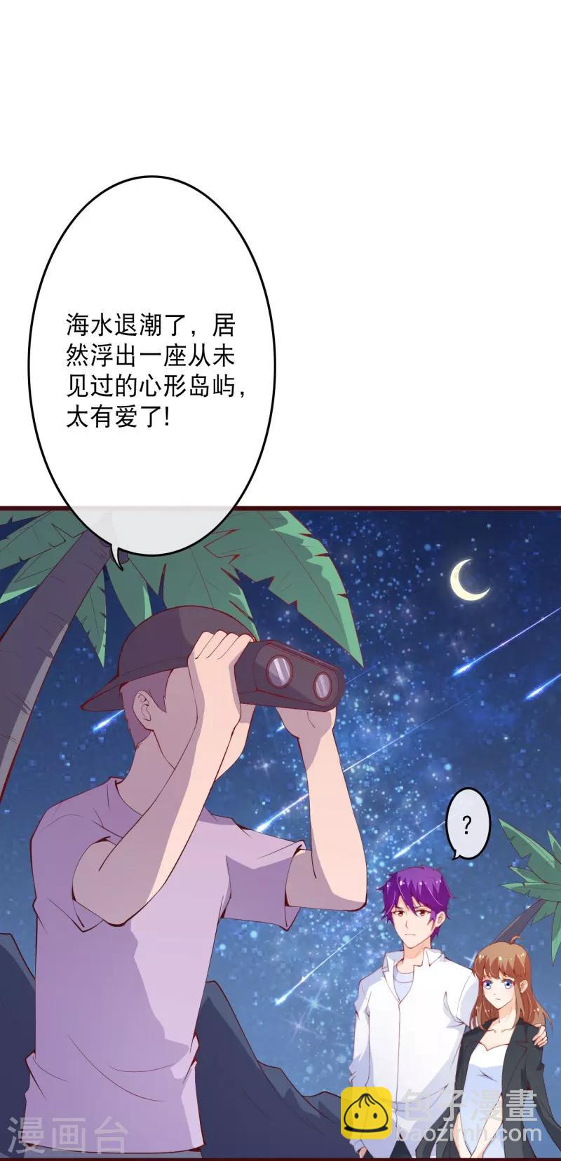 第2季96话 婚礼上的心动奇迹22