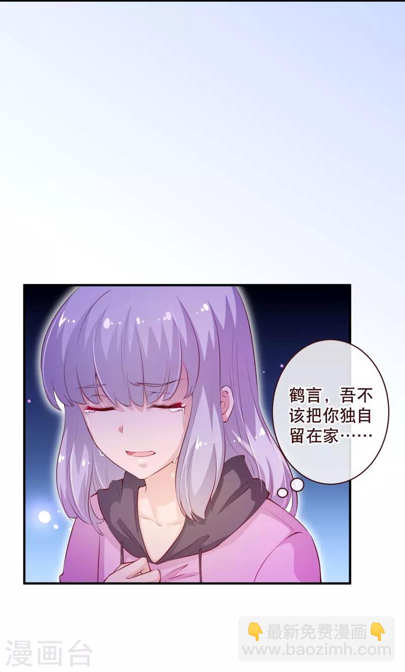 第2季59话 粑粑麻麻！6