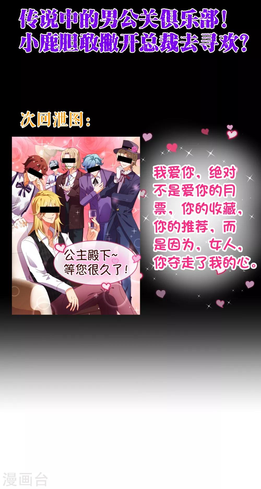 第93话 表彰30