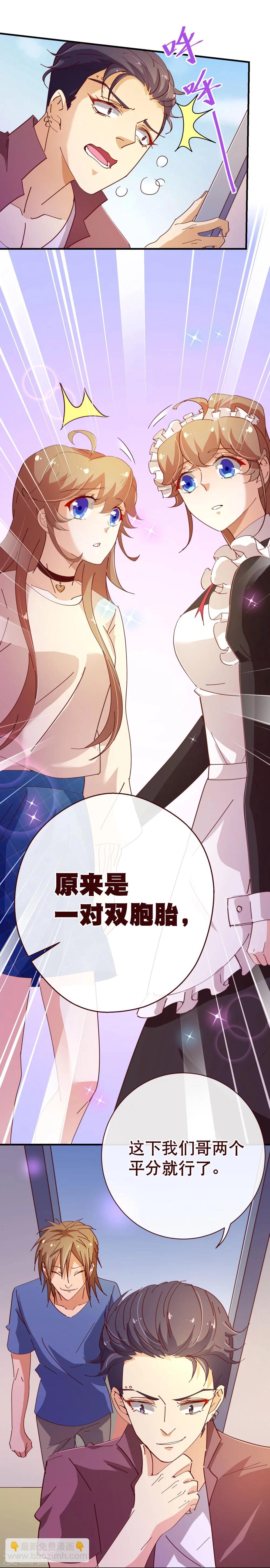 第2季16话 呼唤5