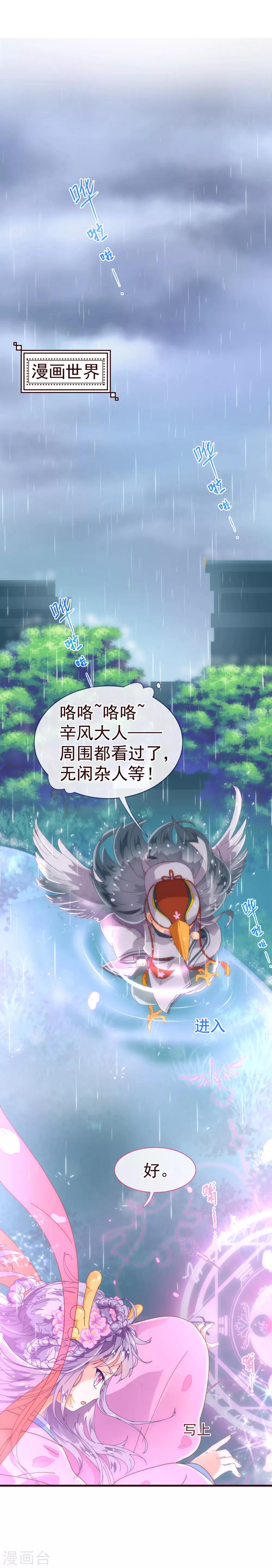 第21话 不公2
