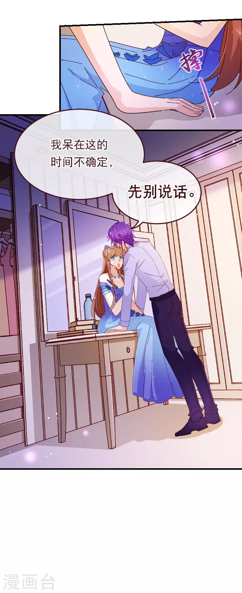 第2季32话 补偿3
