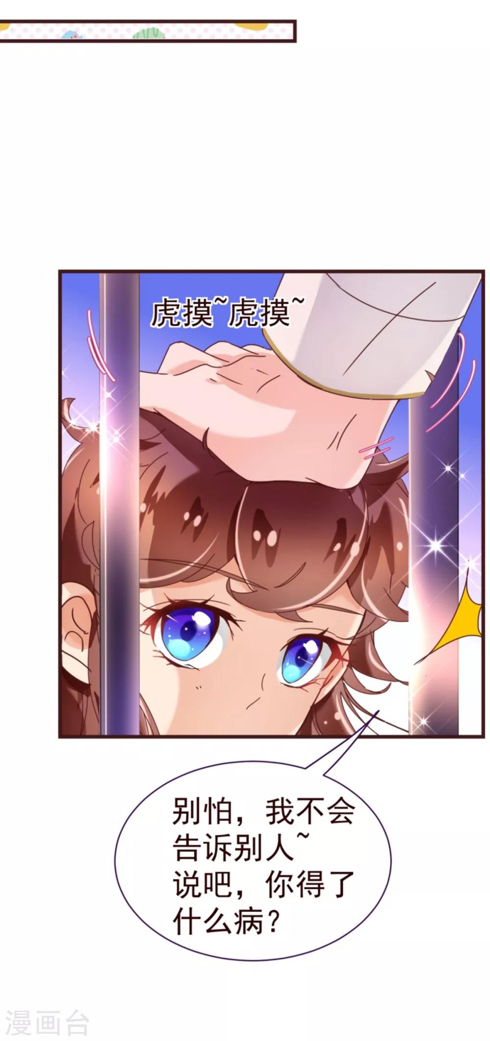 第25话 黄昏9