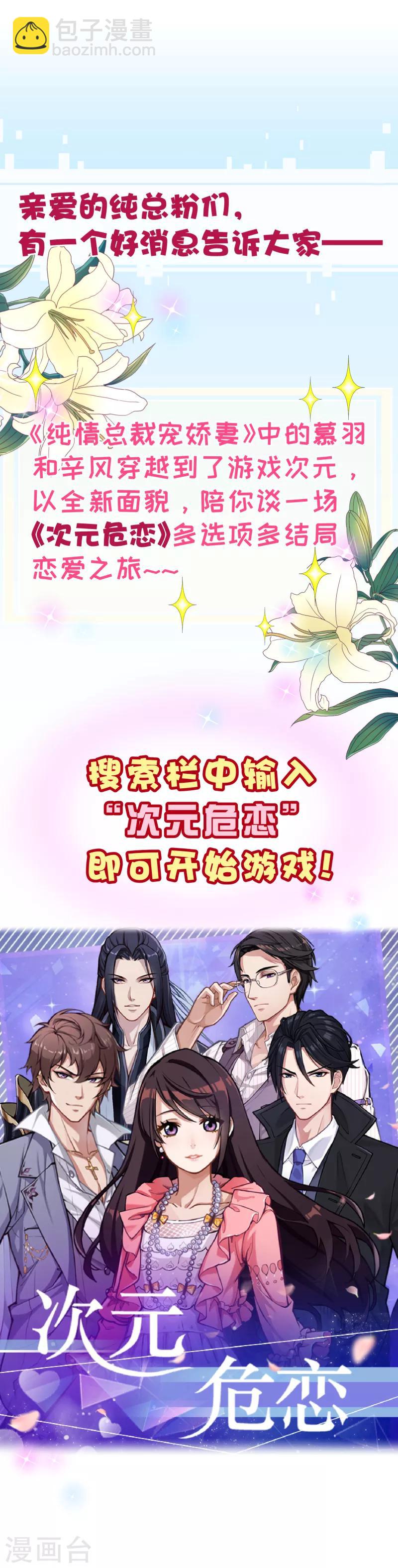 第2季32话 补偿10