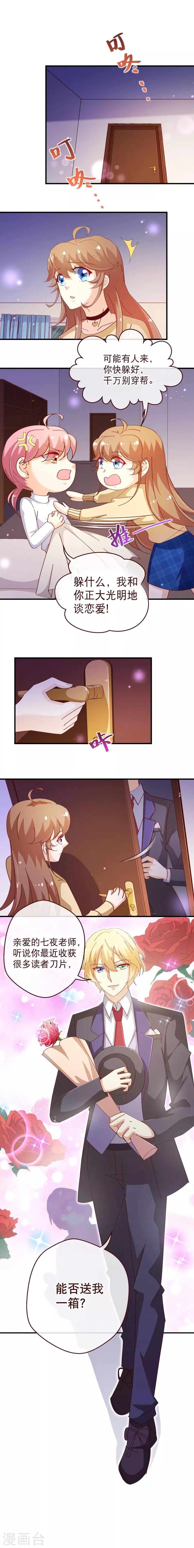 第2季50话 穿帮2