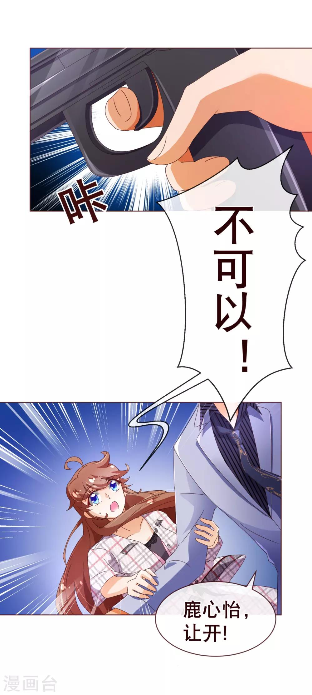 第106话 为你18