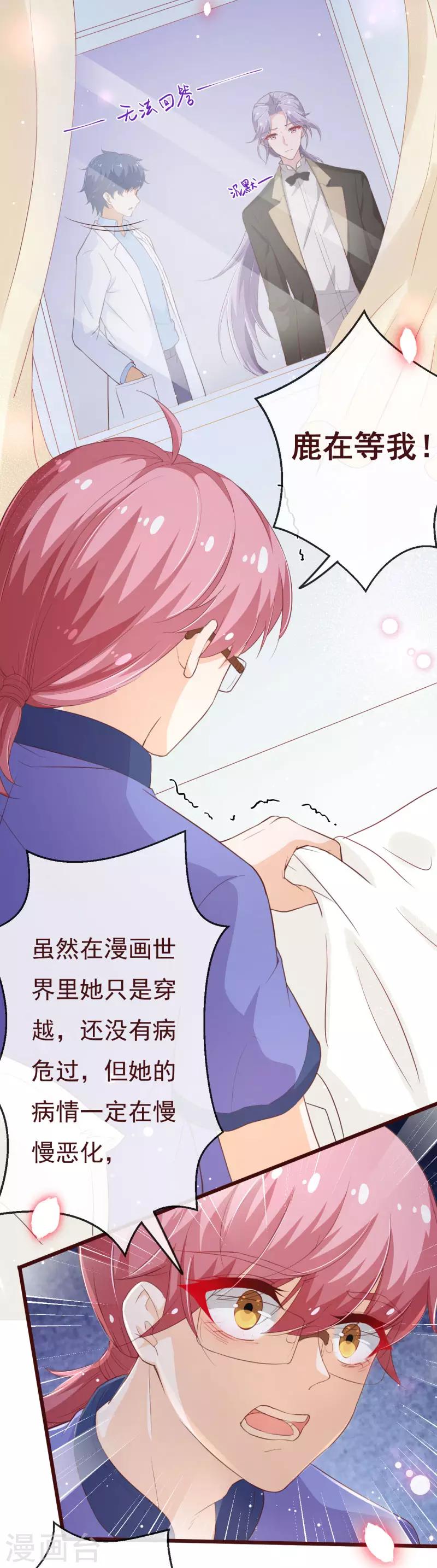 第2季99话 我只想拿起画笔4