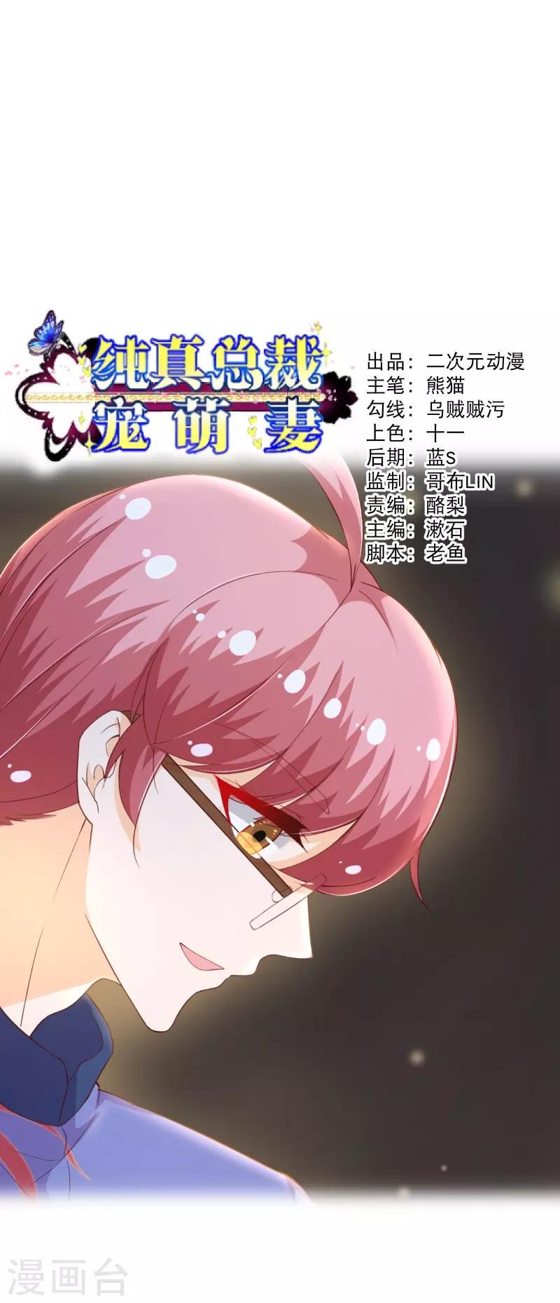第2季97话 七夜的新婚礼物0
