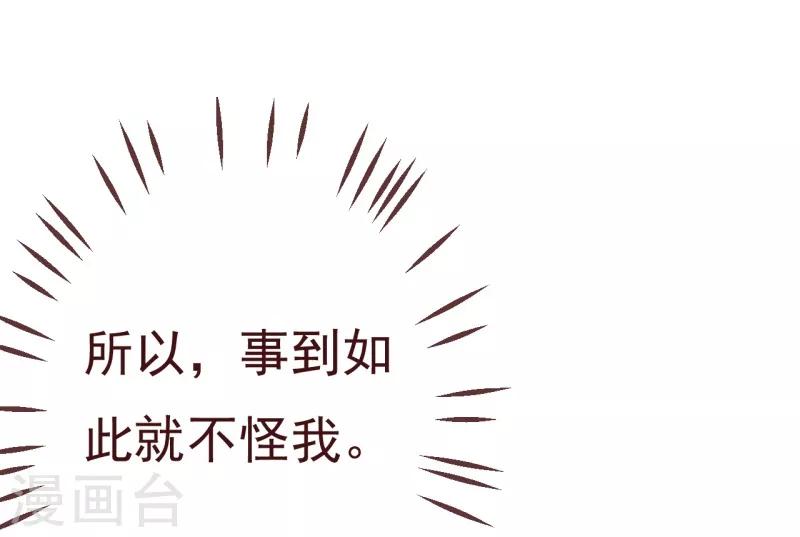 第2季88话 我决意和你同生共死7