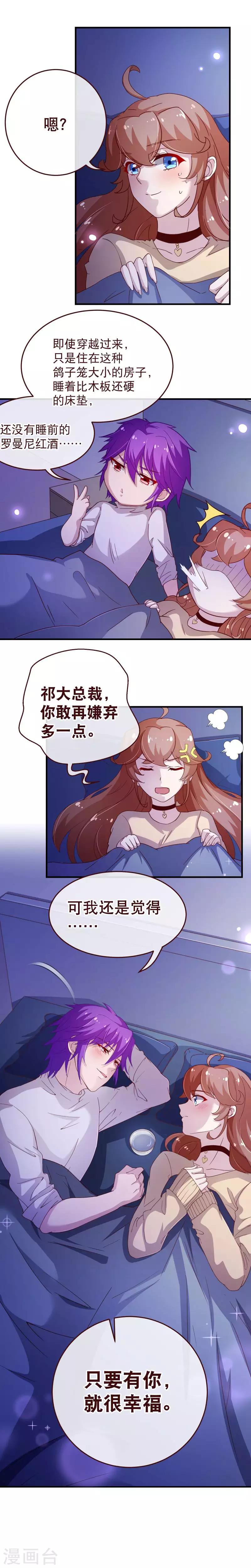 第2季52话 夜谈2