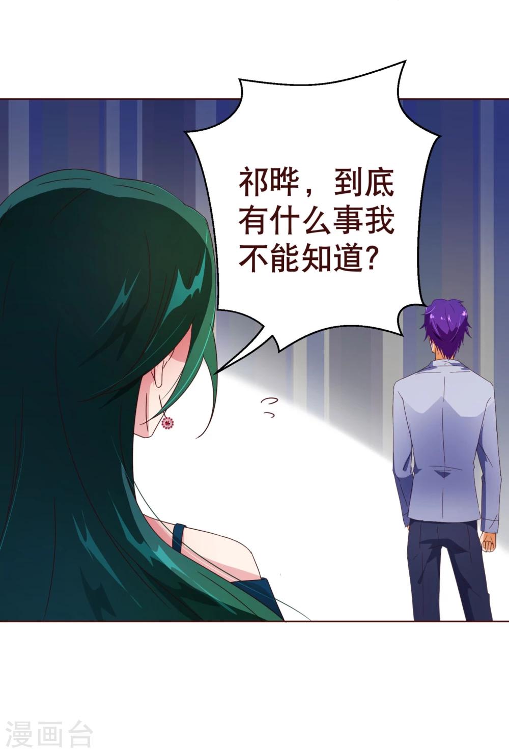 第105话 驱逐4