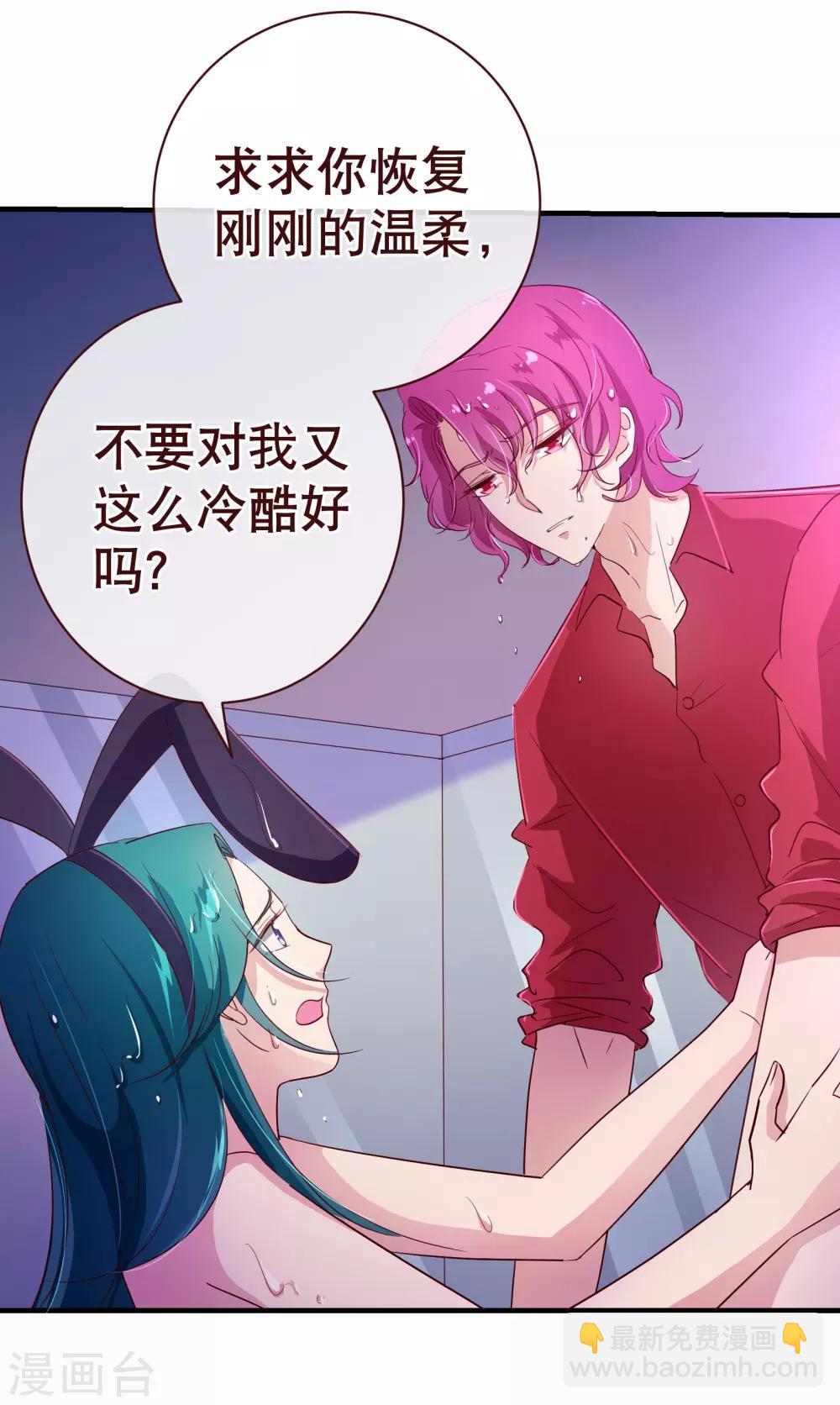 第115话 救美24