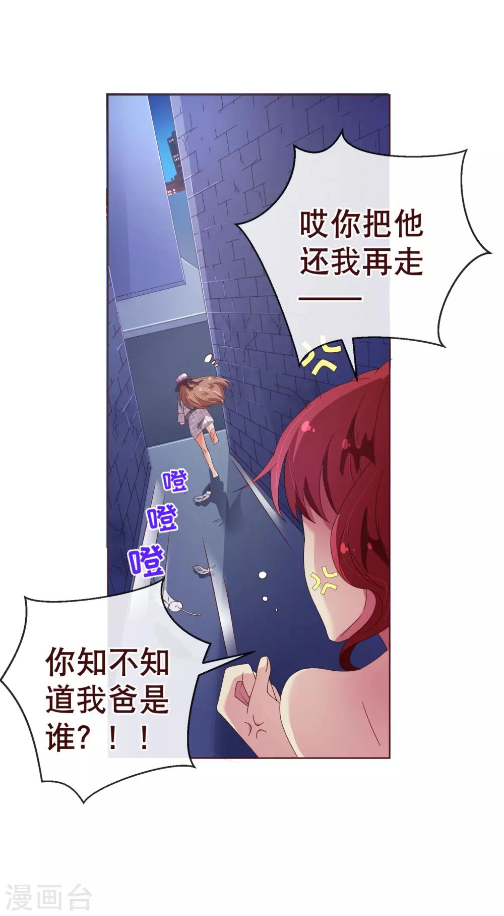 第103话 被抓8