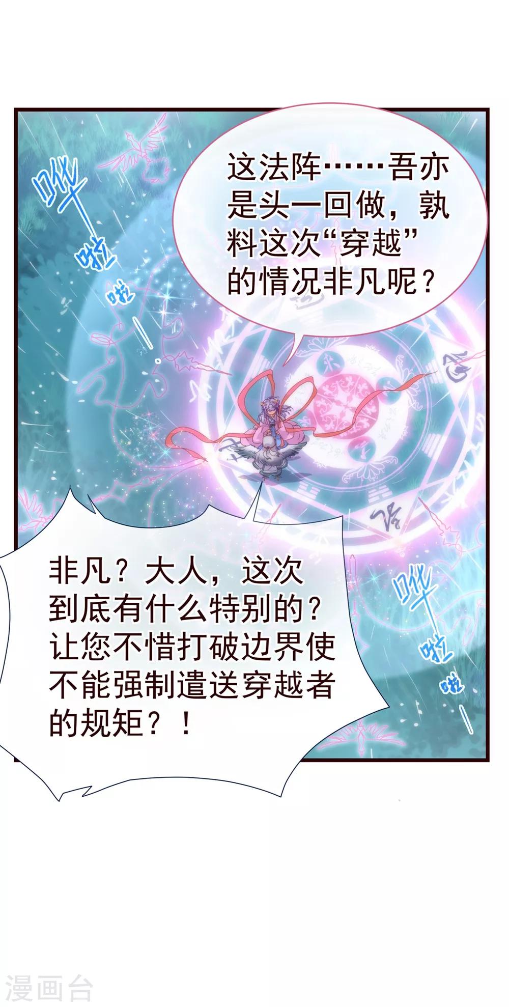 第21话 不公5