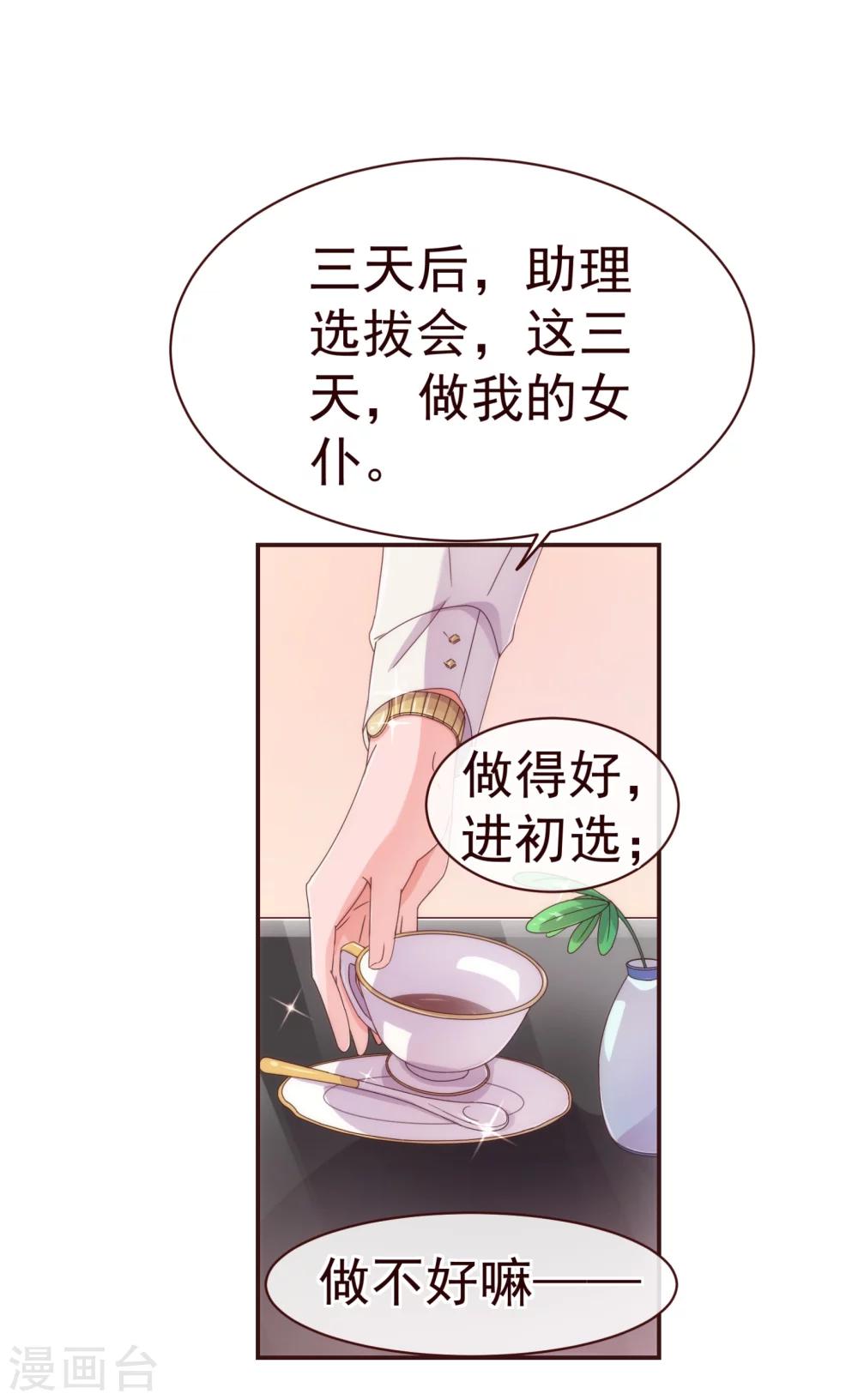 第33话 应聘19