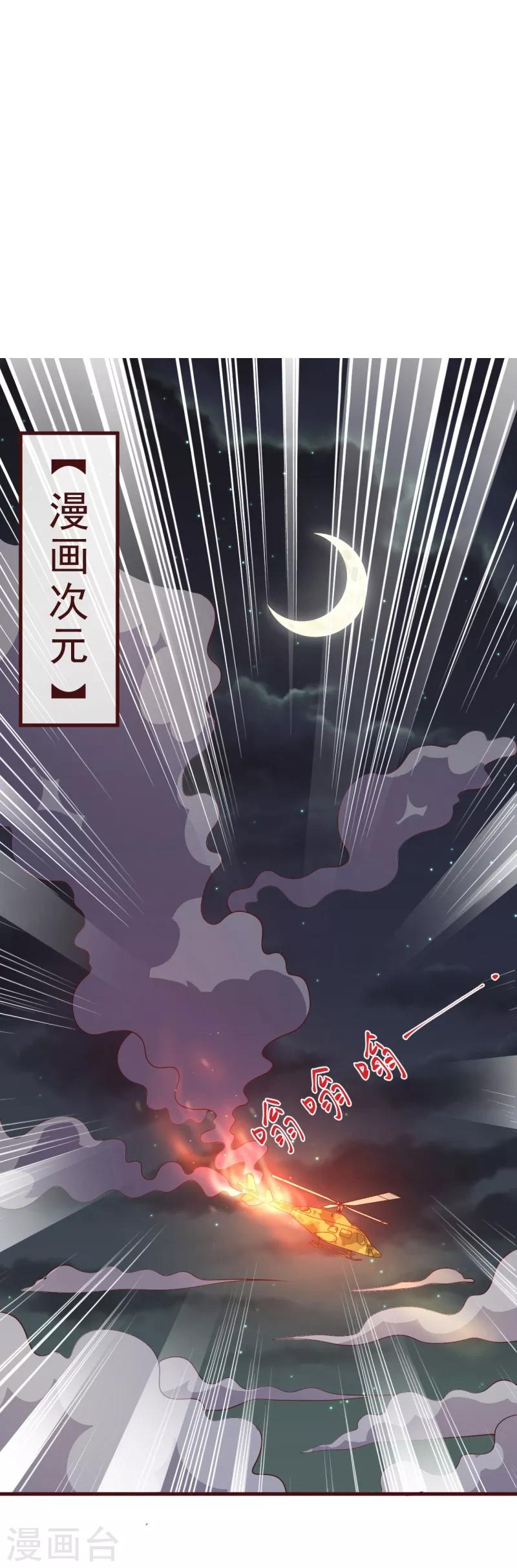 第2季88话 我决意和你同生共死15
