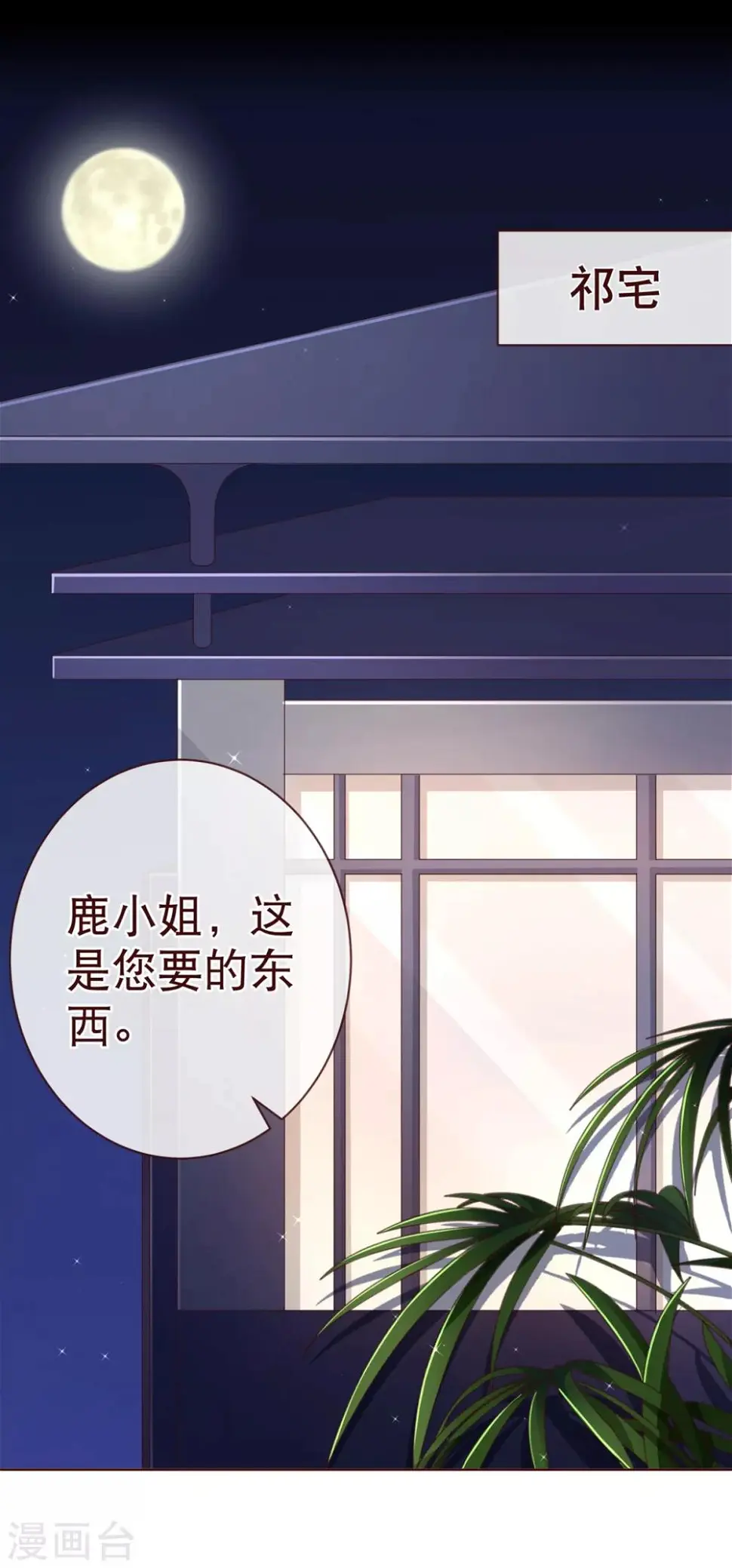 第97话 长夜2