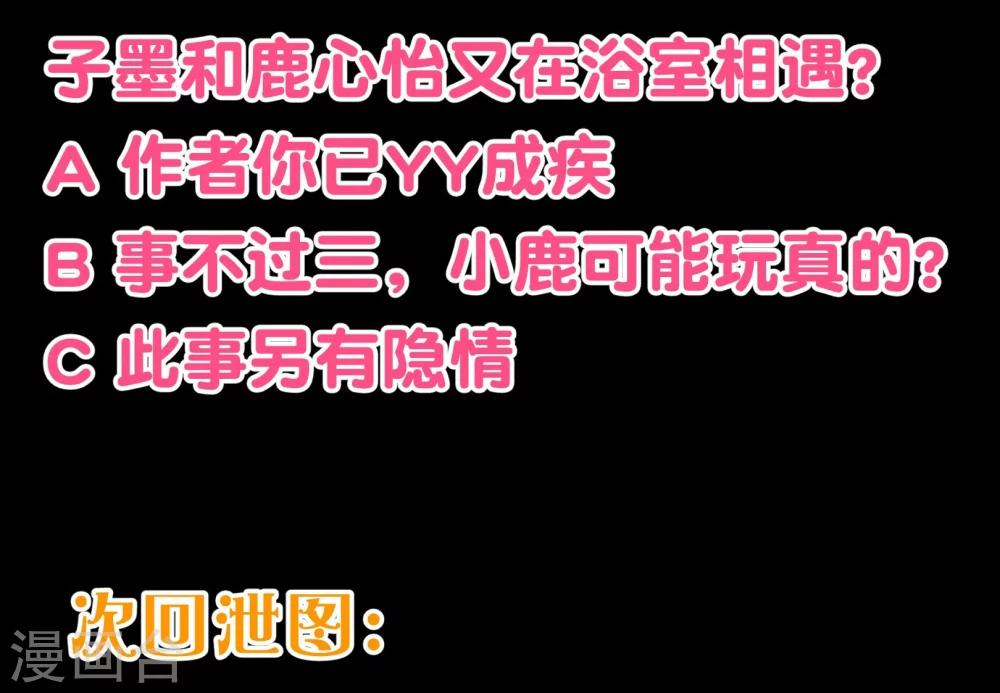 第2季11话 欺负26