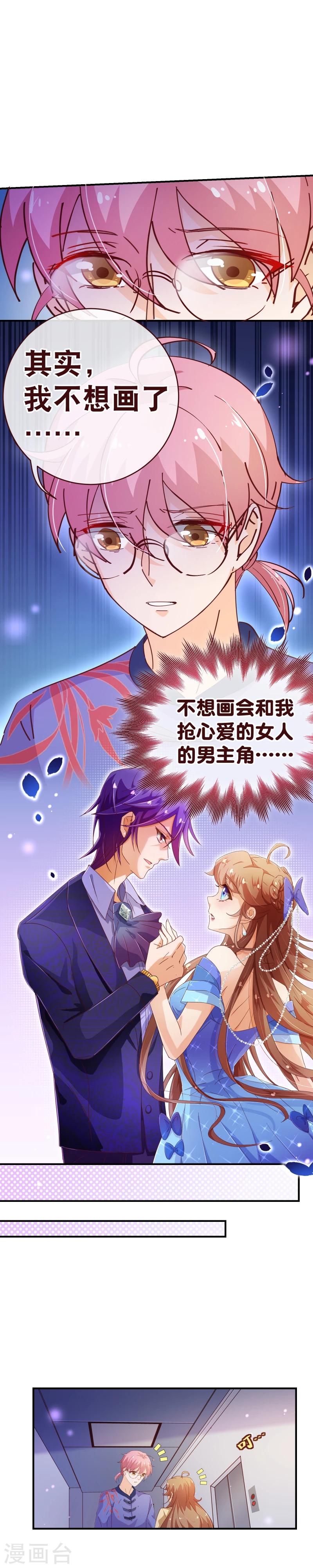 第2季38话 催稿3