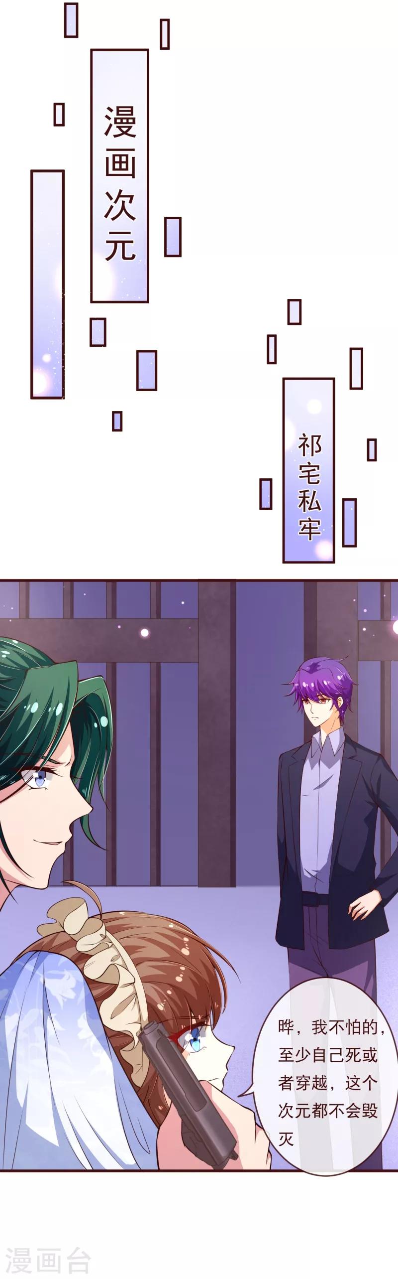 第2季113话 大结局15