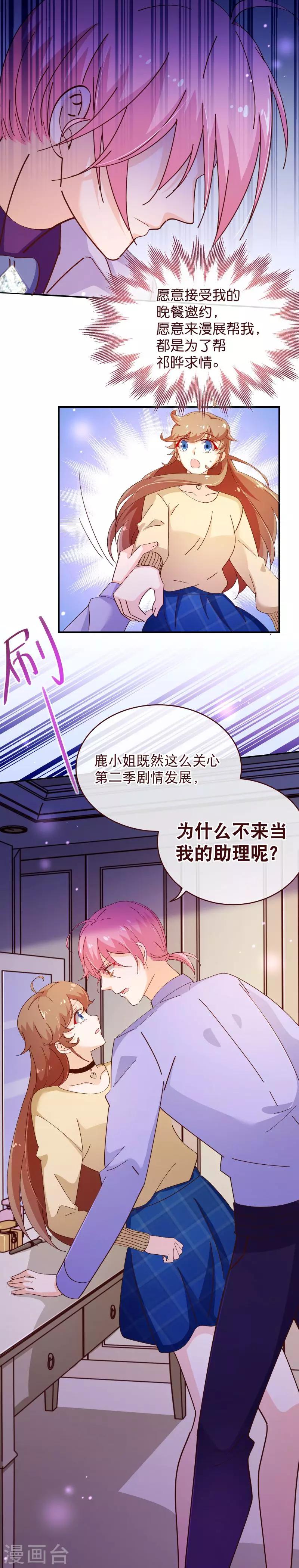 第2季35话 男主6