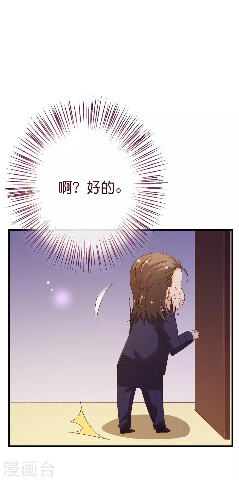 第2季46话 诞下11