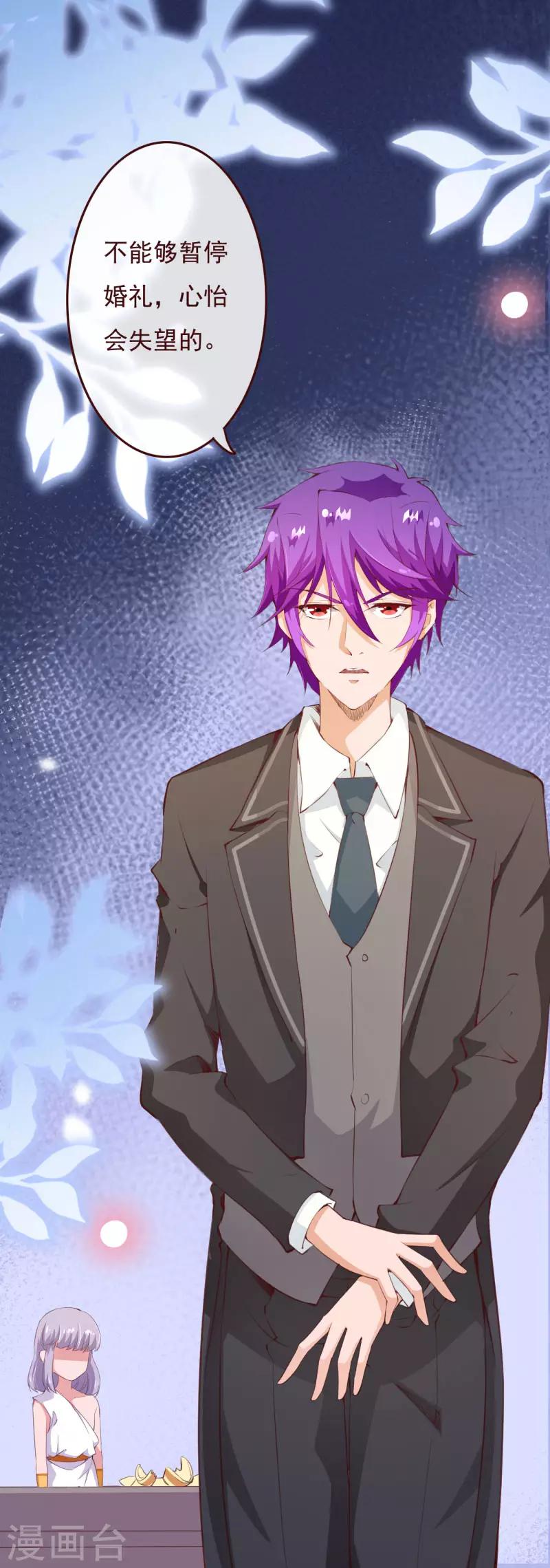 第2季77话 婚礼……终止吗？6