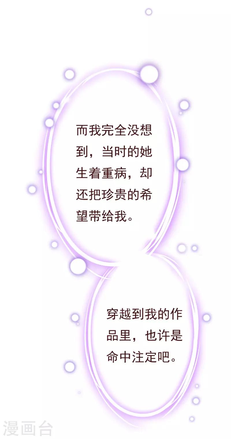 第2季95话 有你真好39