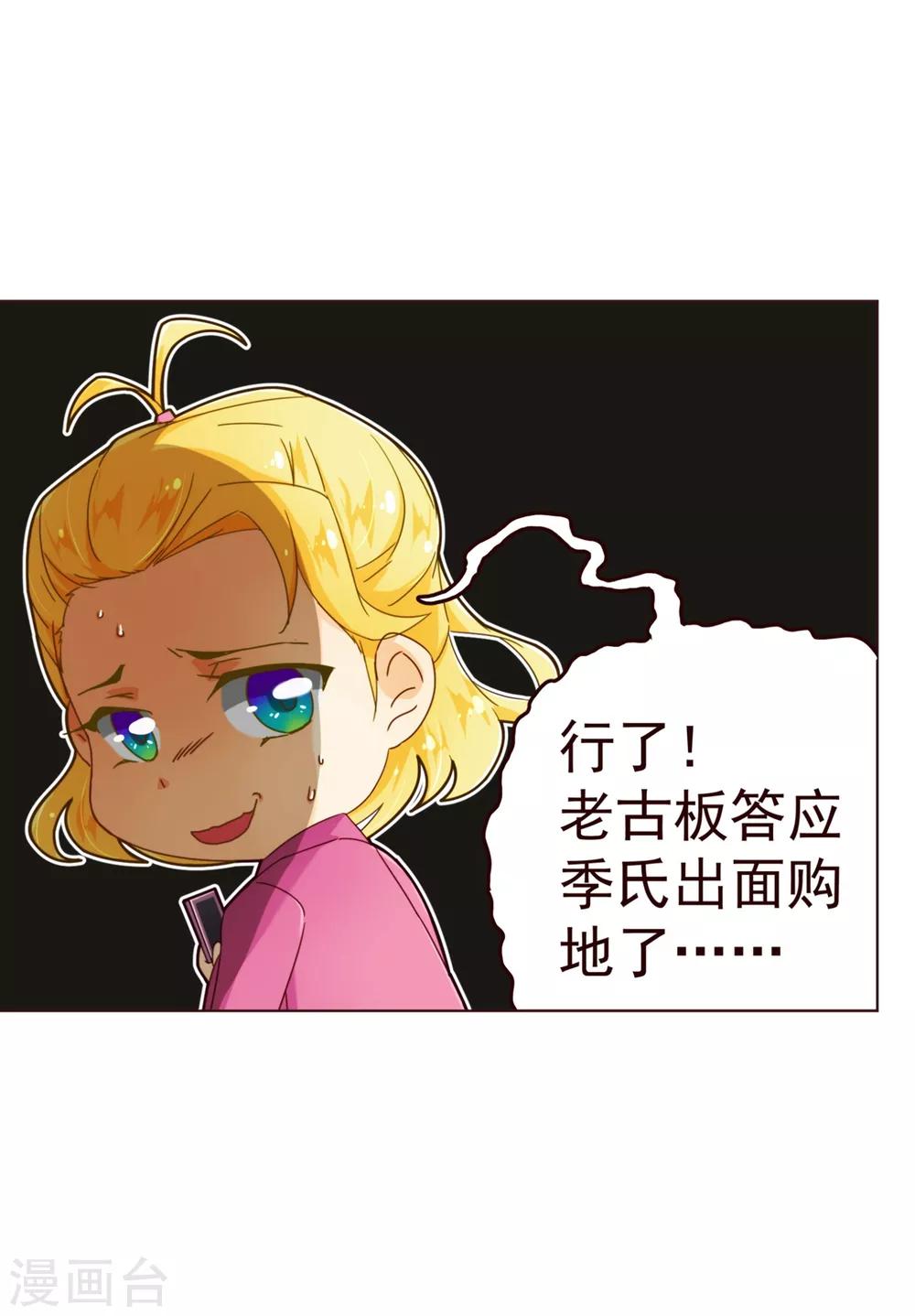 第69话 催婚9