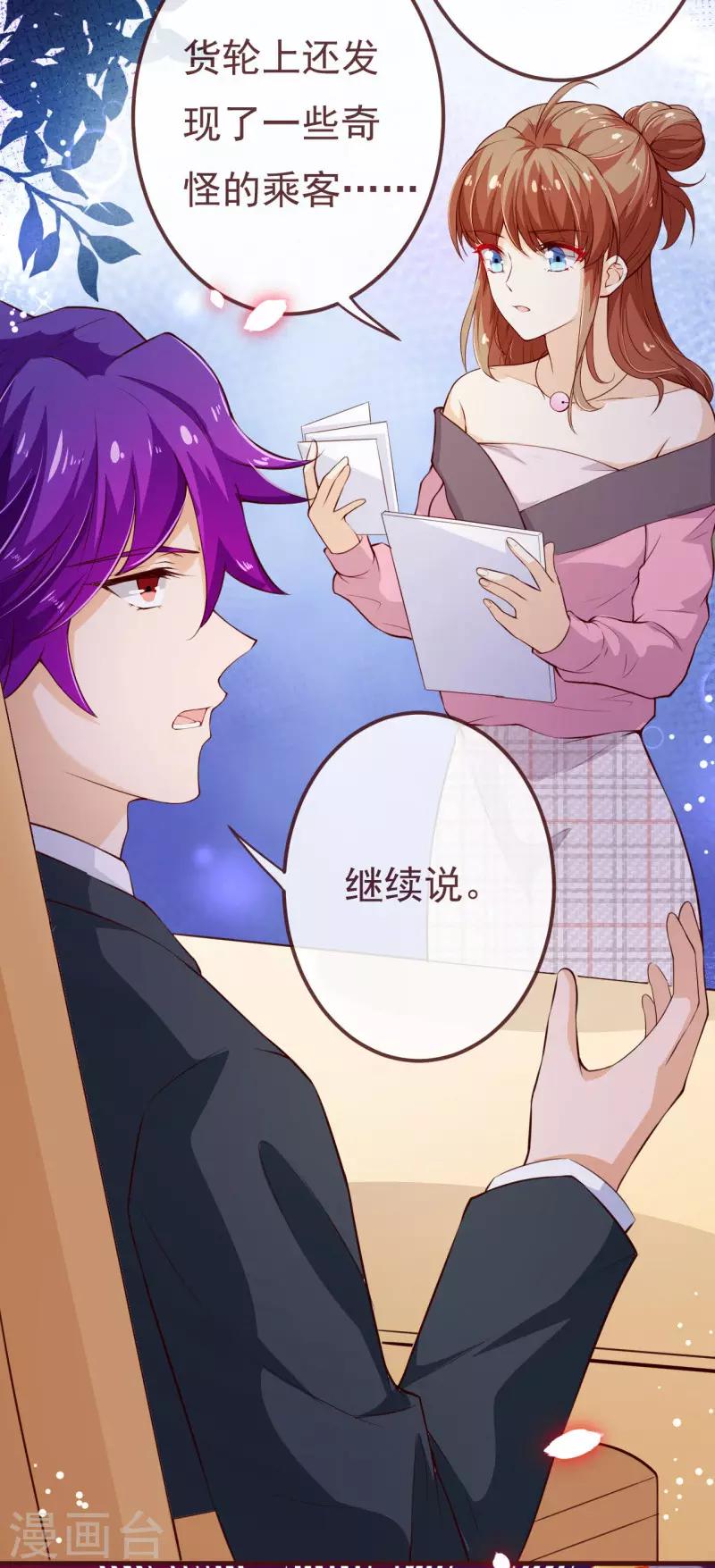 第2季107话 林玉的计划10
